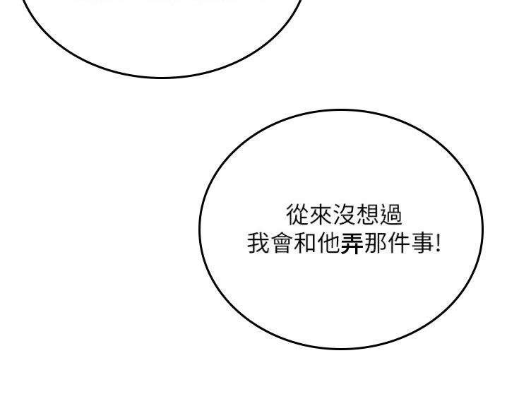 第82章：入会10