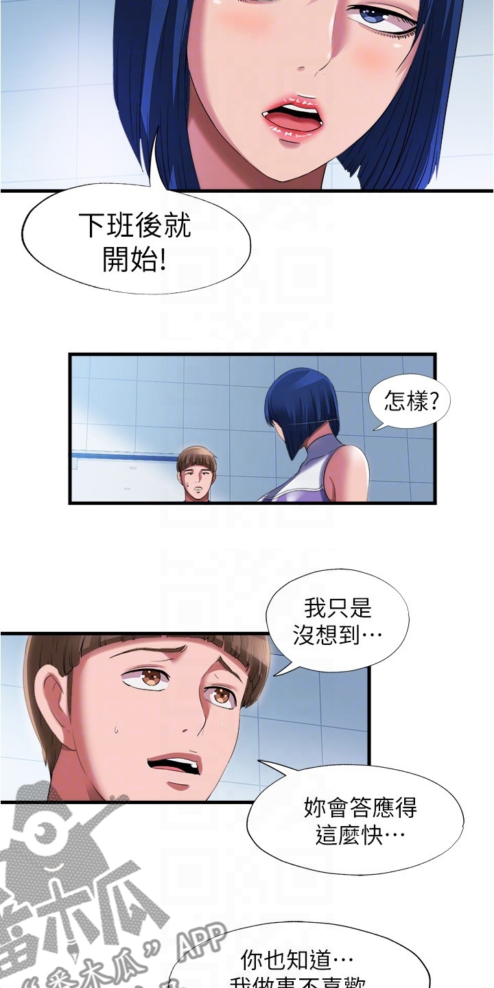 第51章：口福5
