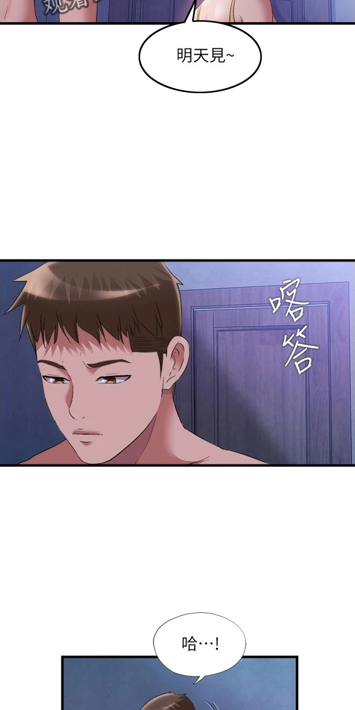 第117章：分寸7