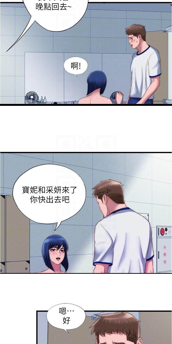 第91章：帮忙2