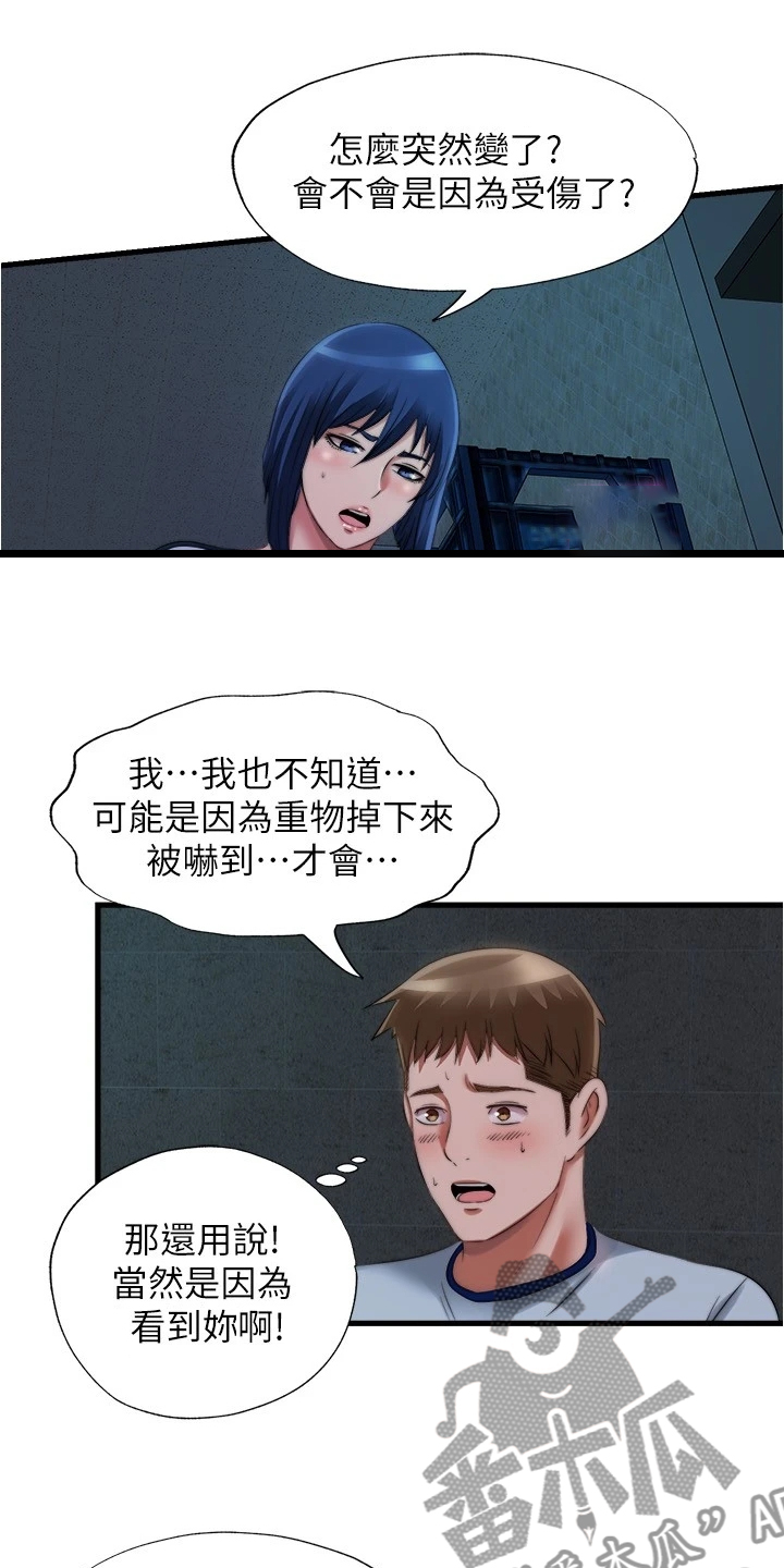 第75章：它没事吧7