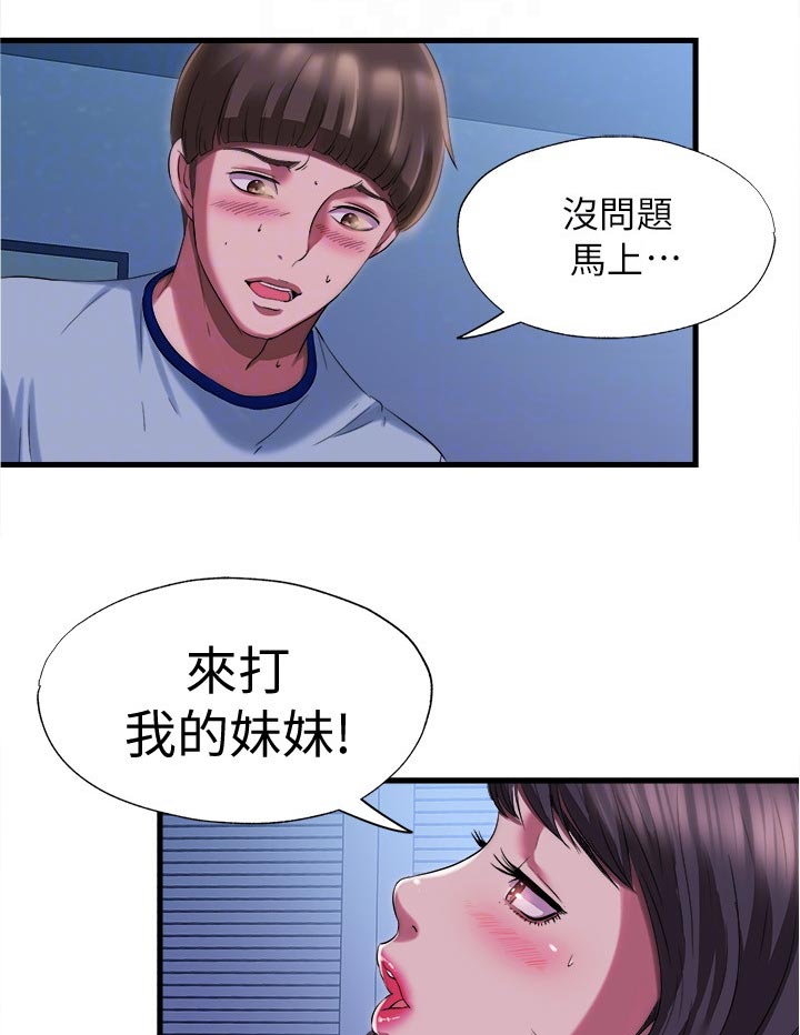第45章：上钩了9