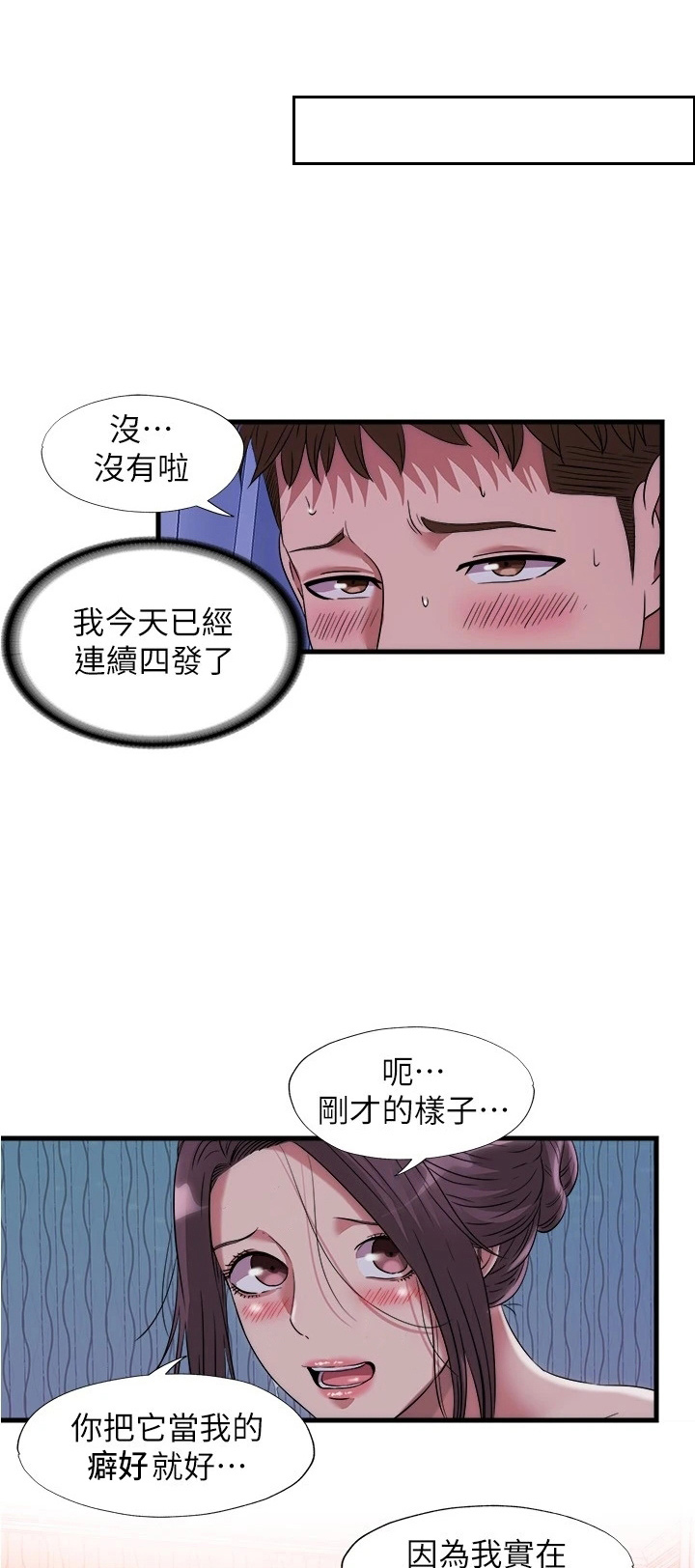第115章：发现11
