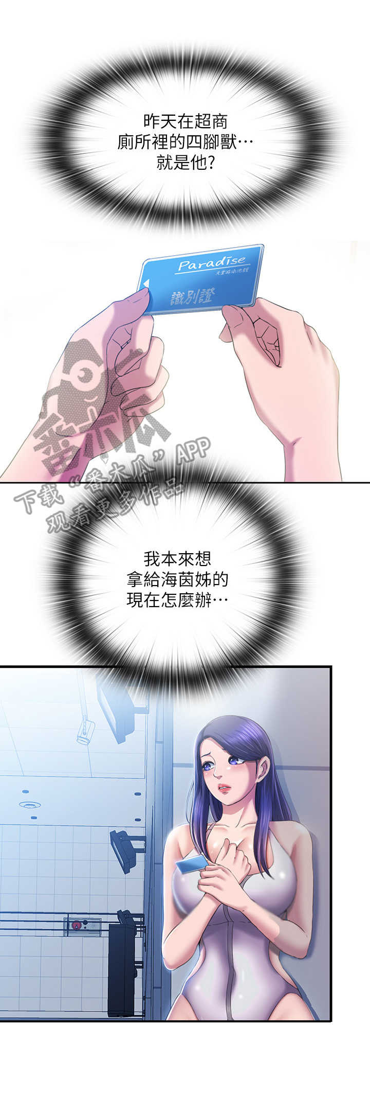第18章：卡片6