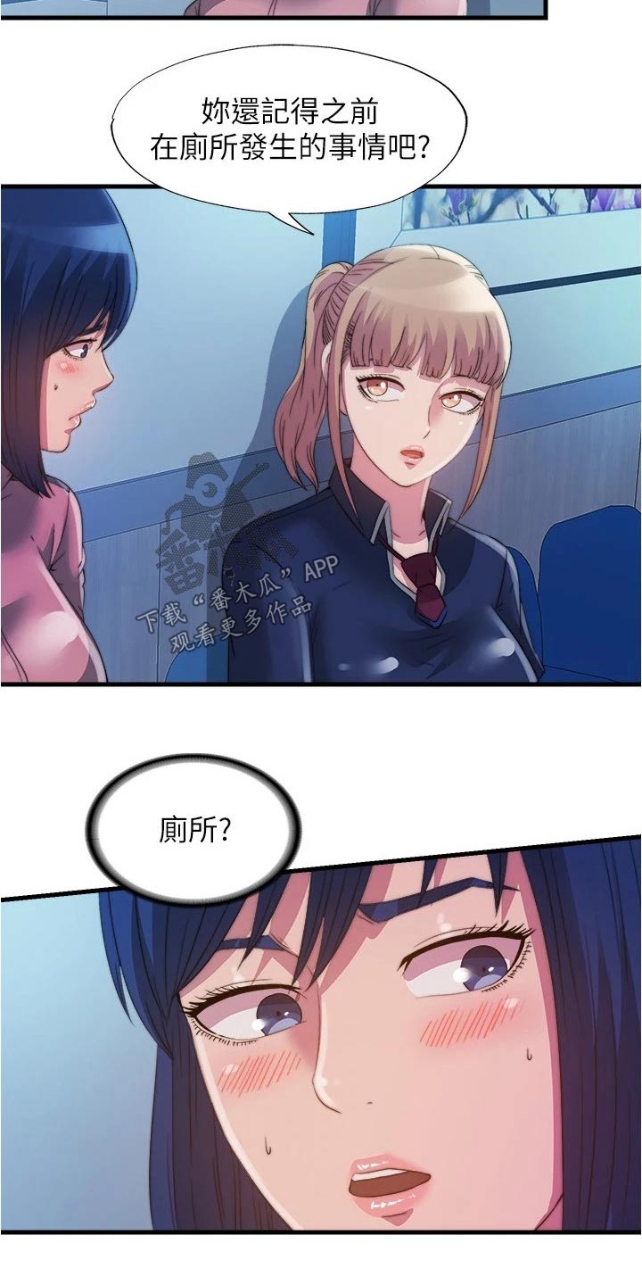 第147章：一样的想法10