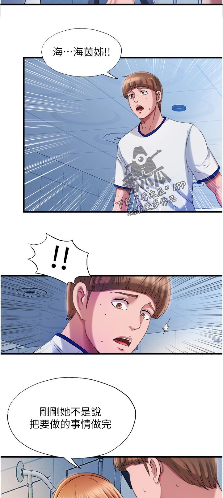 第40章：着急7