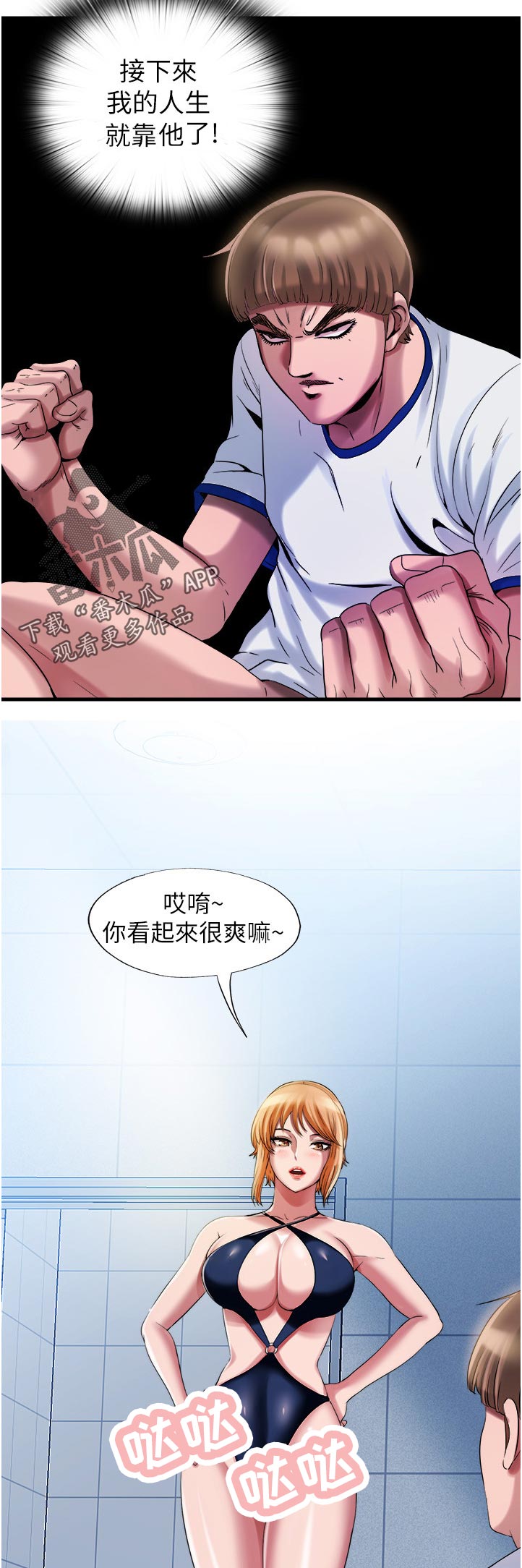 第37章：太扯了9