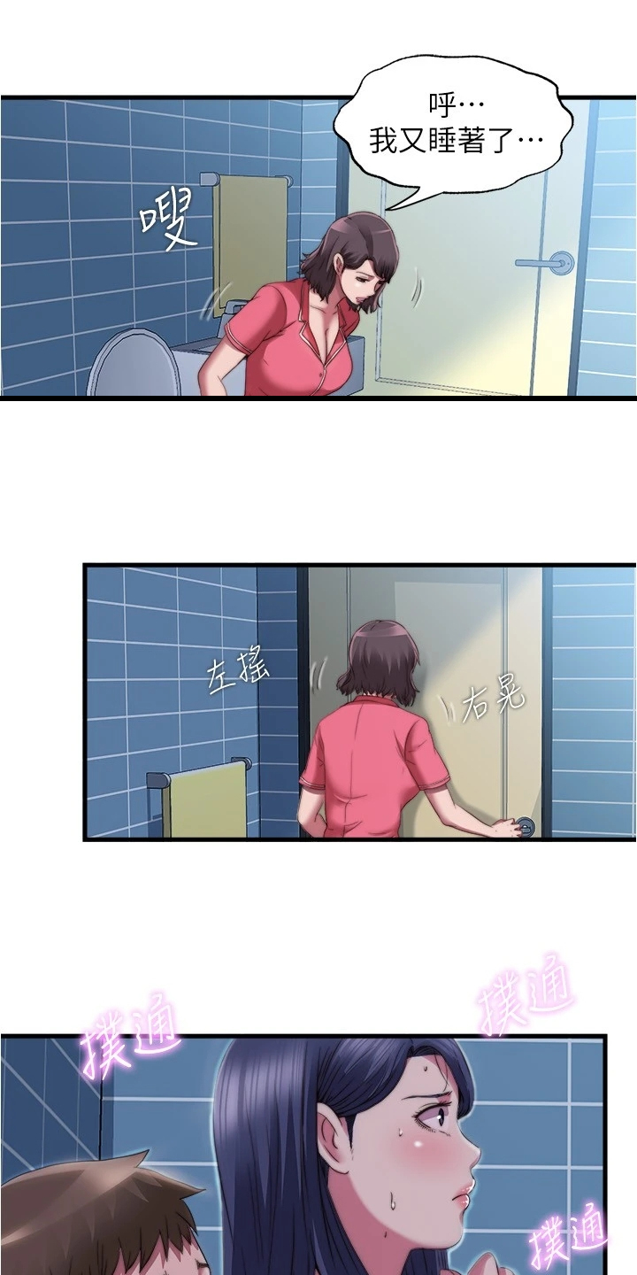 第73章：终于走了7