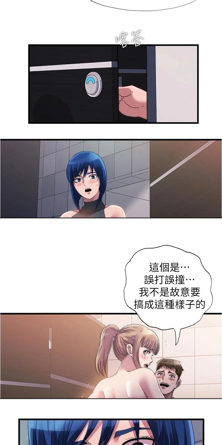 第119章：差一点12