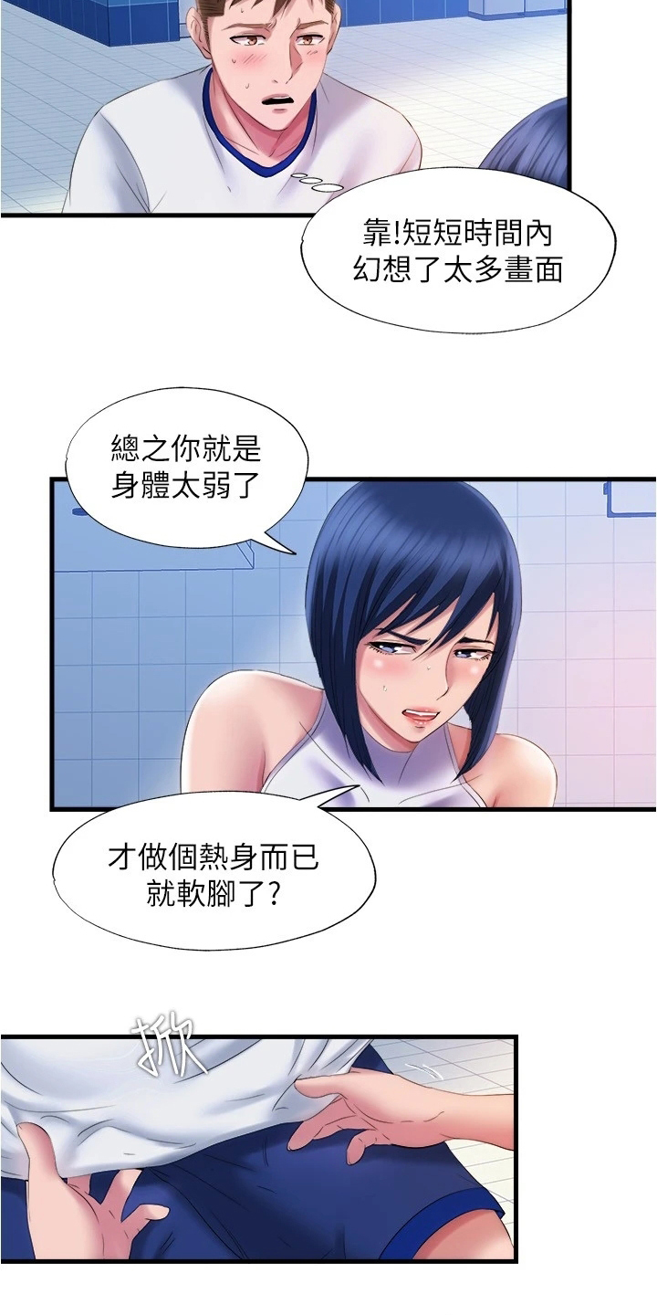第59章：学游泳8