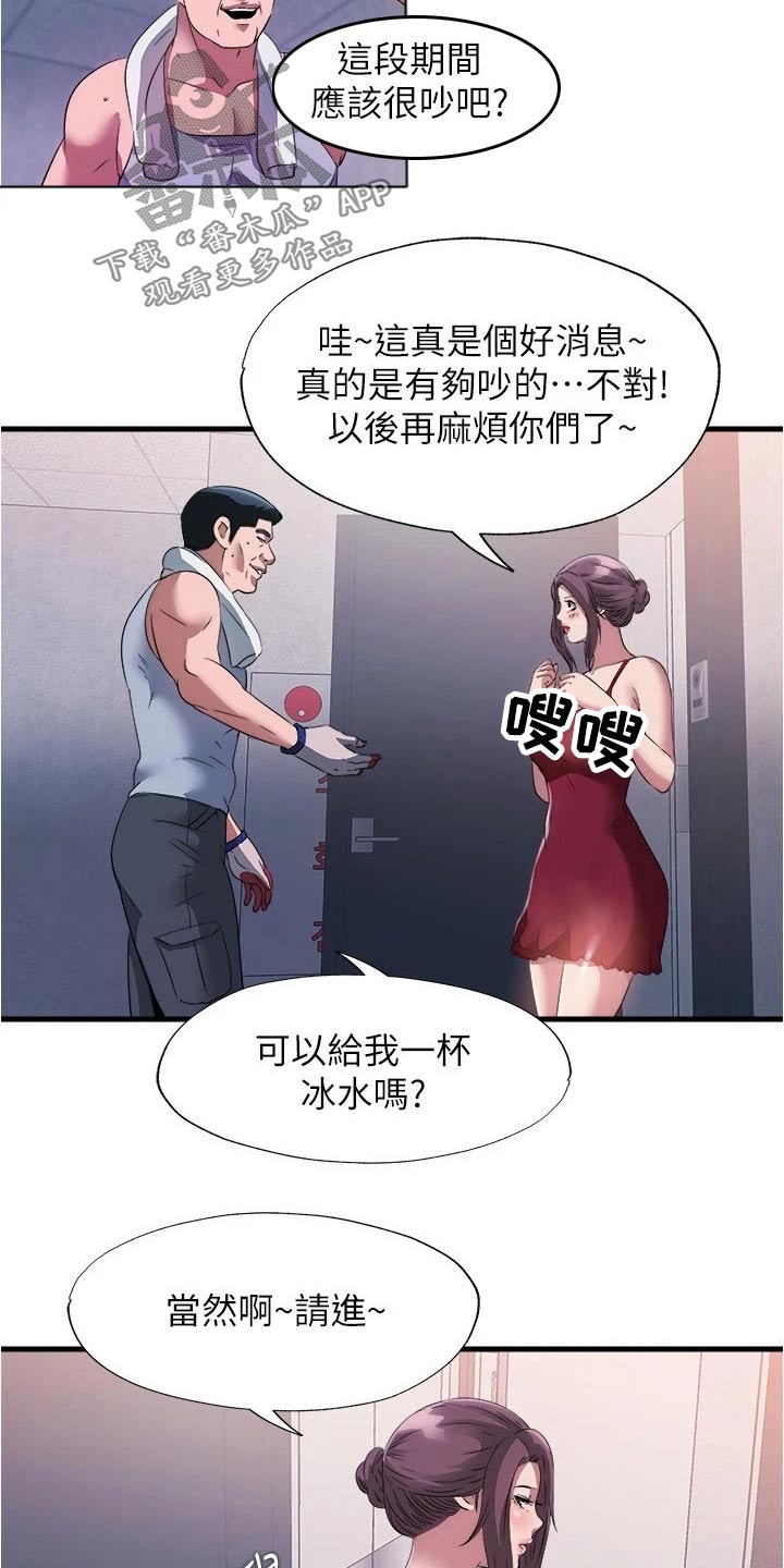 第120章：认真的13