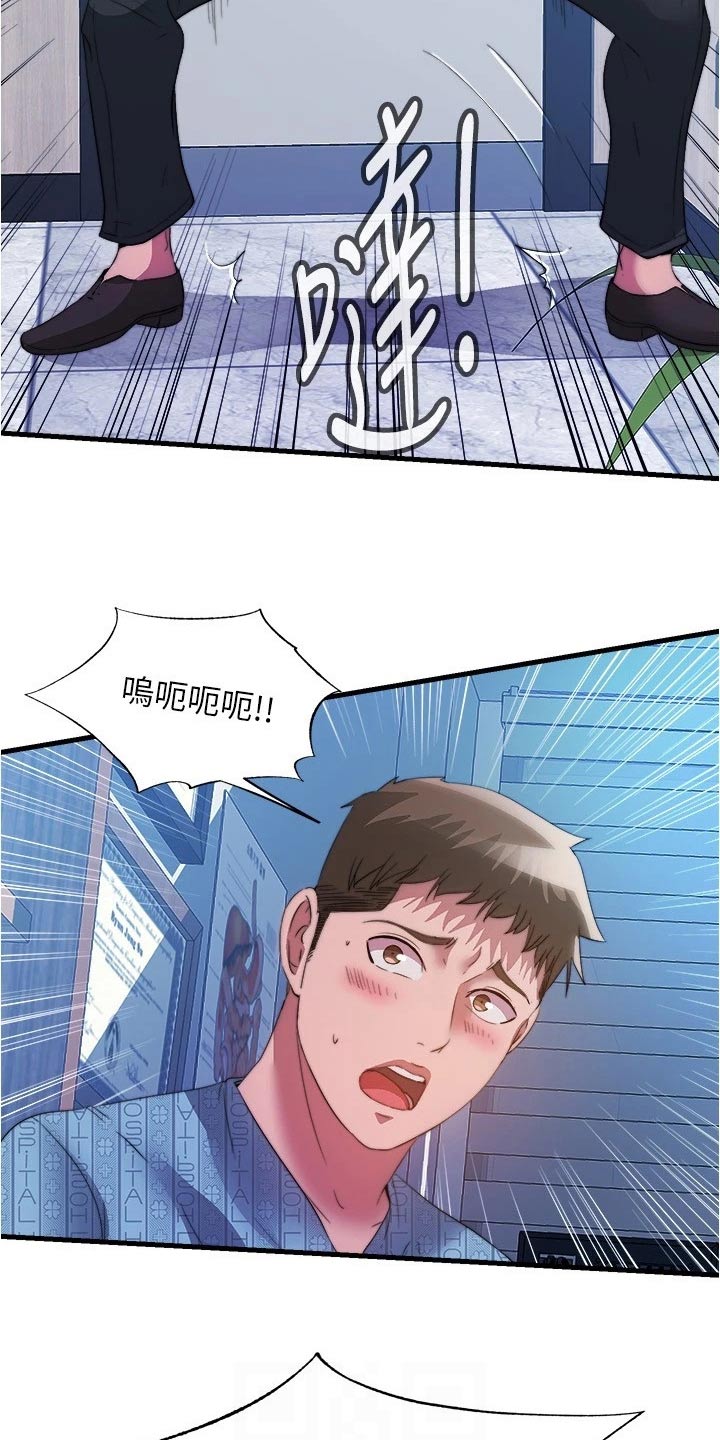 第150章：住手6