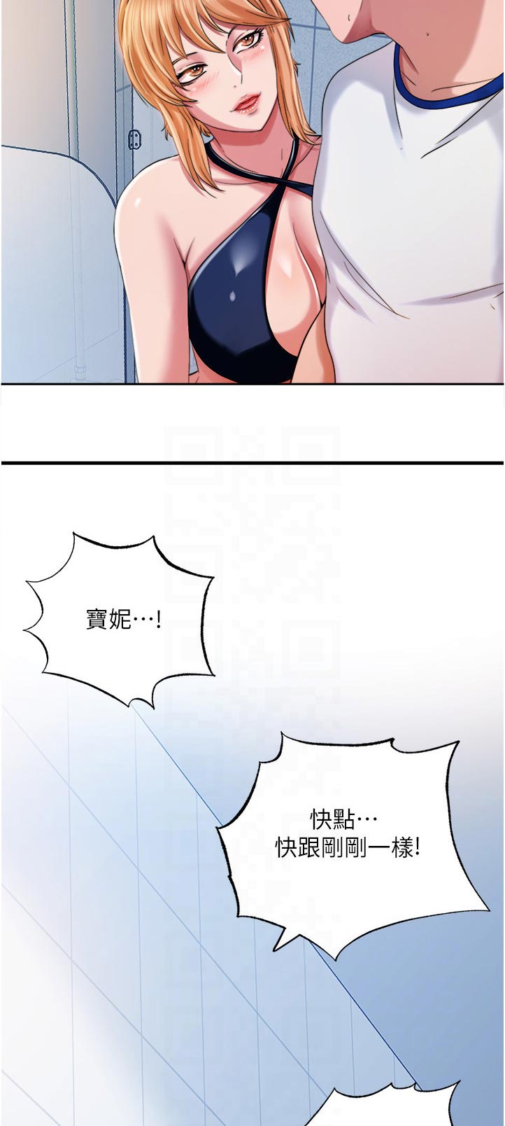 第40章：着急8