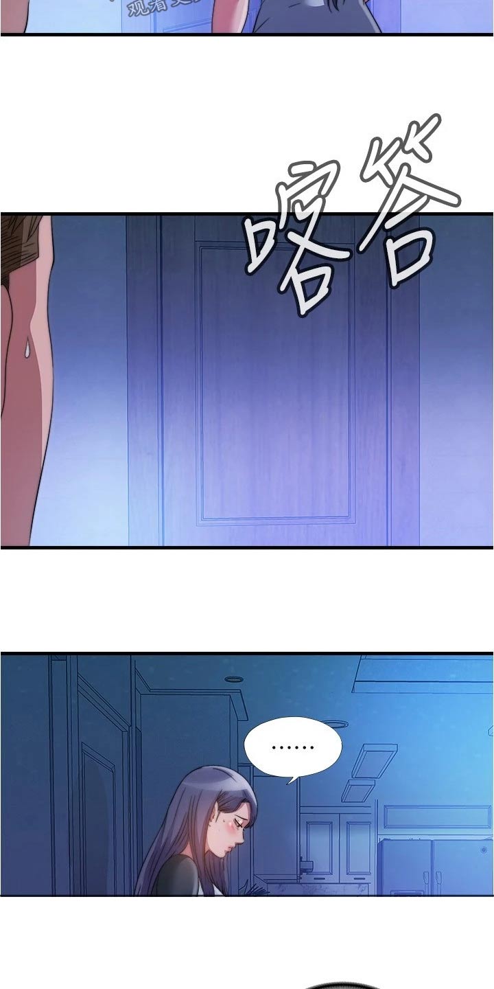第139章：犹豫5
