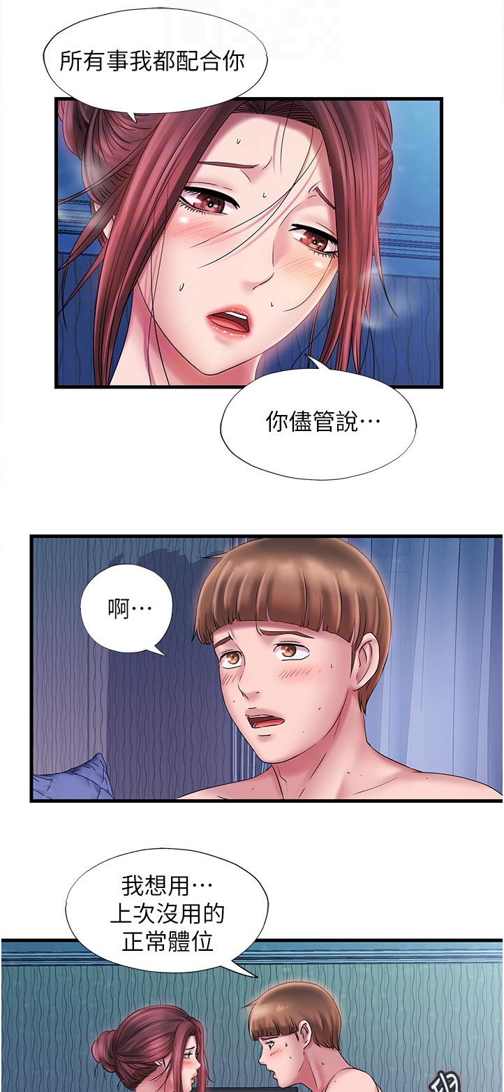 第30章：竟然可以这么厉害8