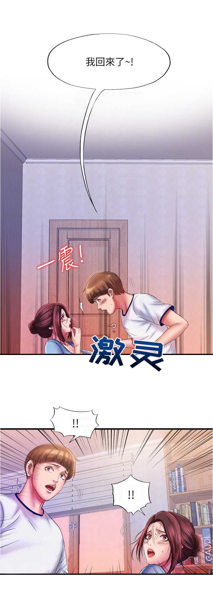 第26章：有人来了5