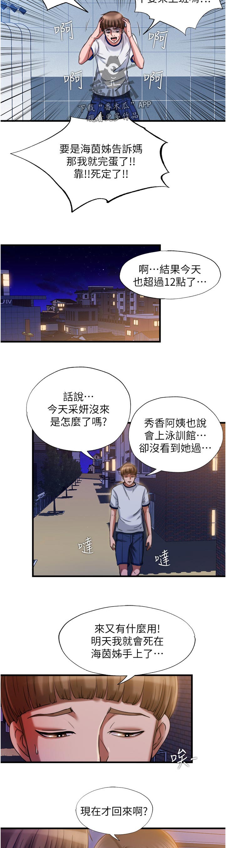 第41章：怎么回事9