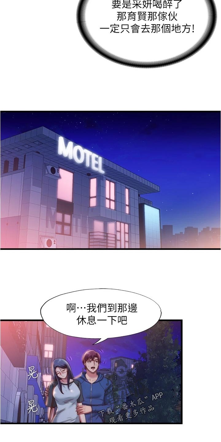 第100章：及时赶到10