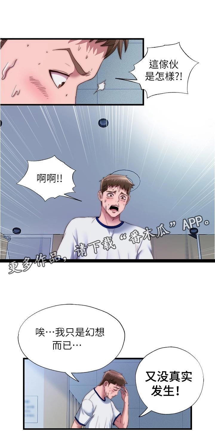 第89章：幻想0