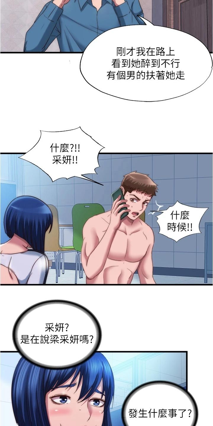 第99章：通风报信16