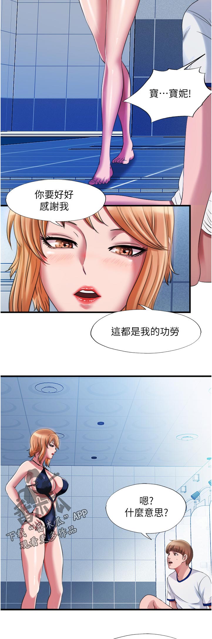 第37章：太扯了10