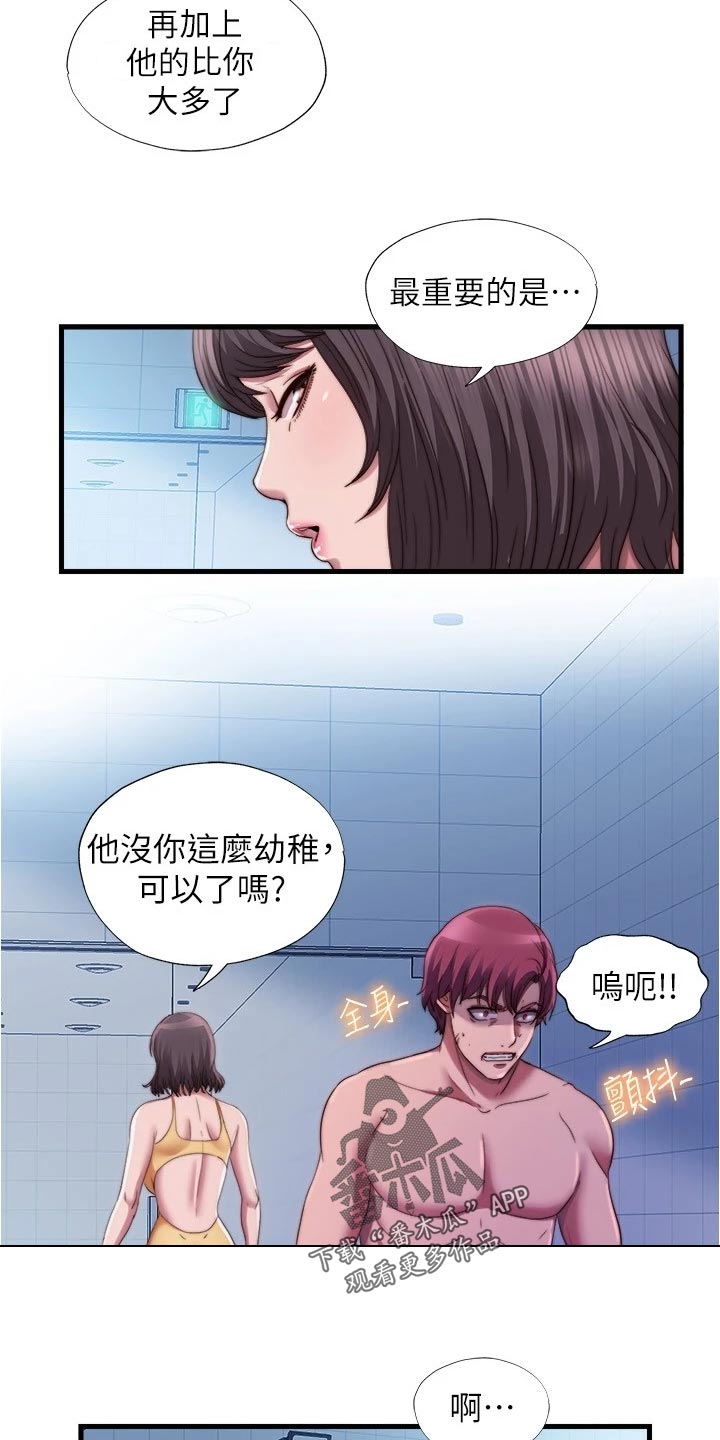 第81章：头疼9