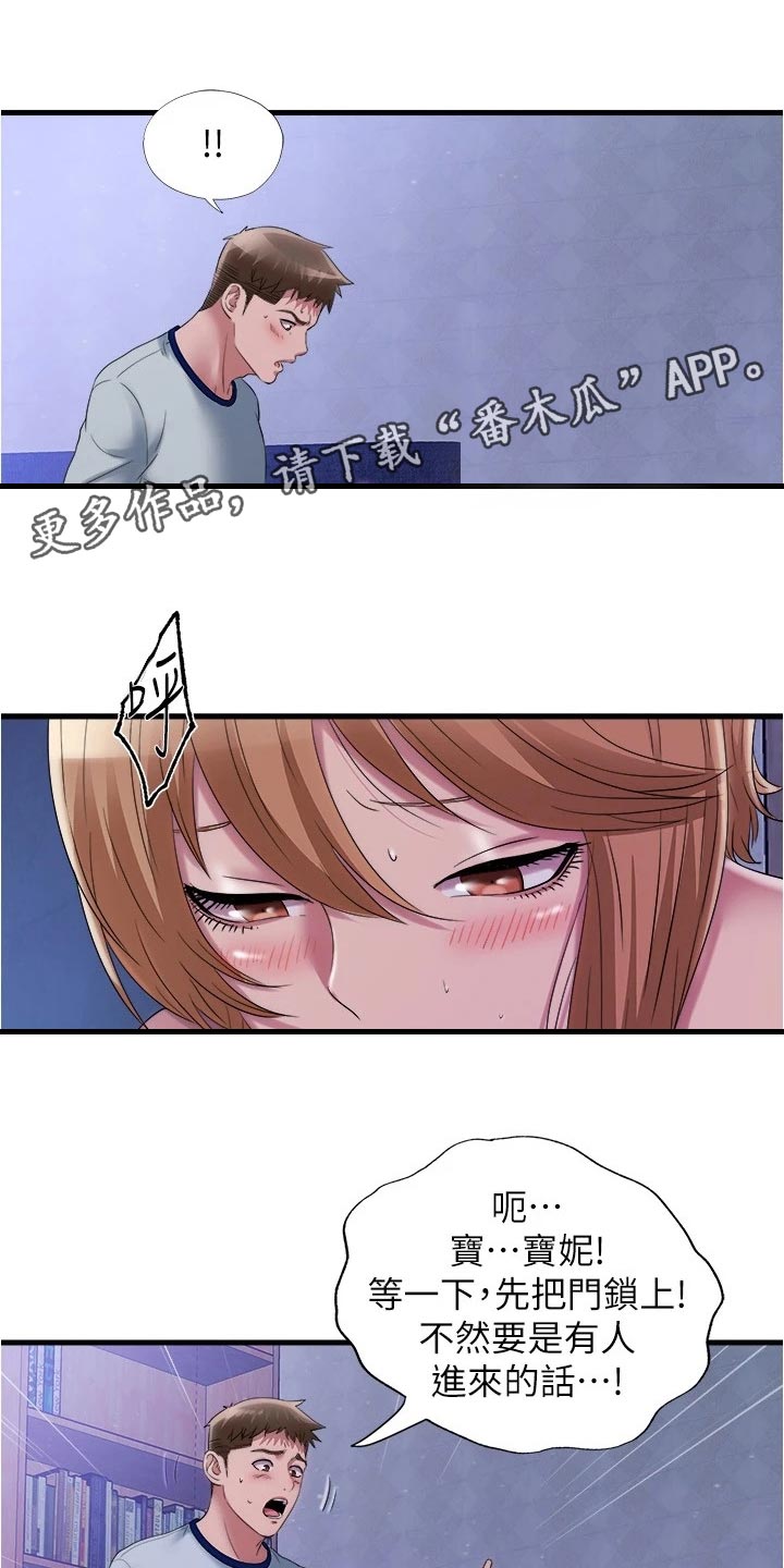 第109章：打听背景8