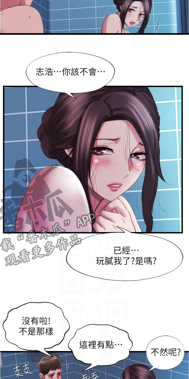 第70章：差点吓死13