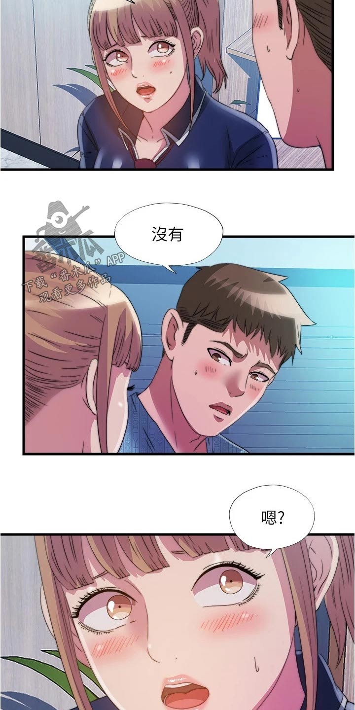 第148章：争吵7
