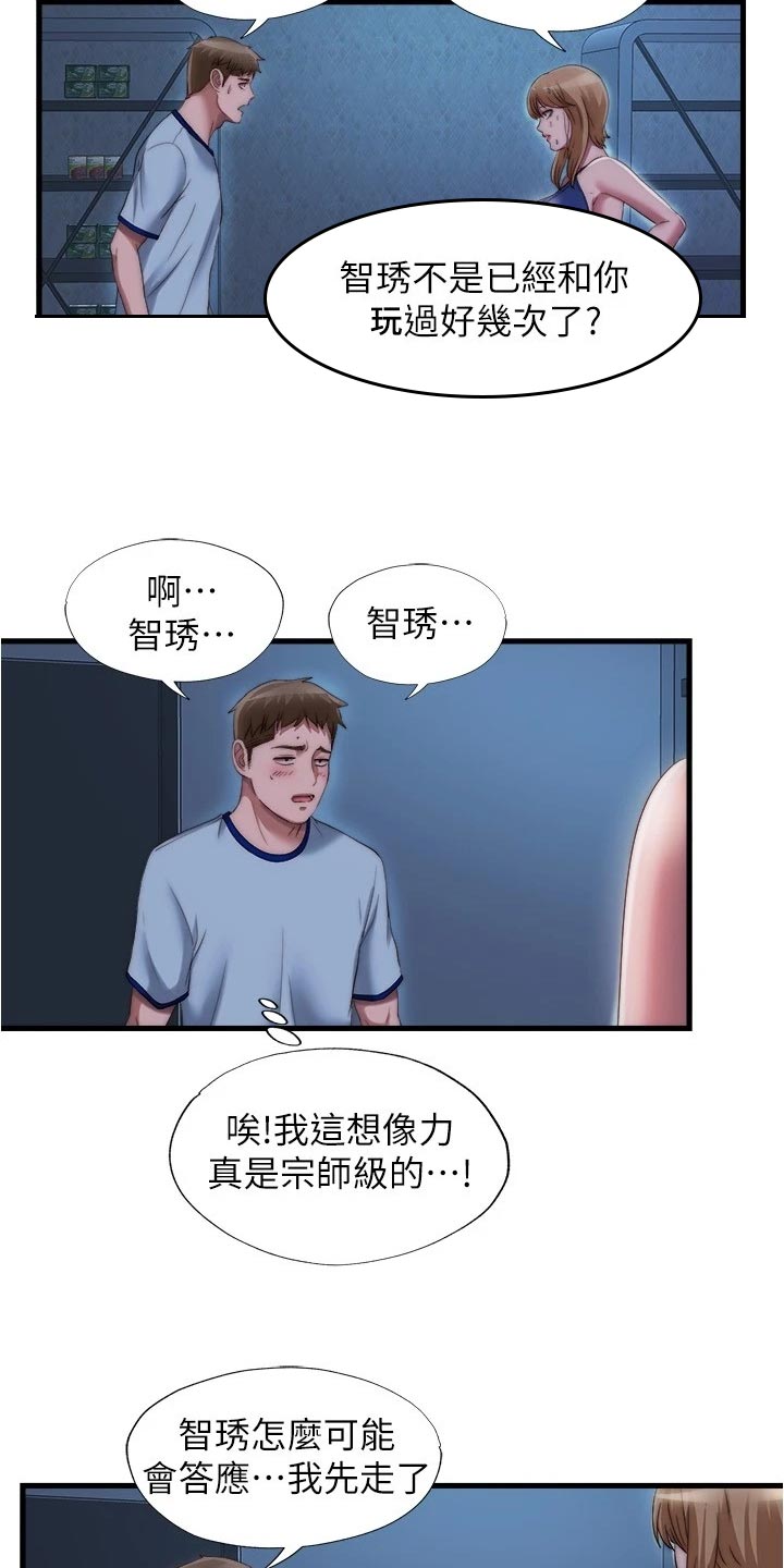 第80章：清醒13