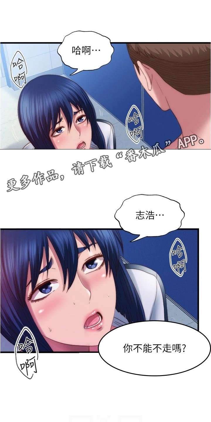 第100章：及时赶到6