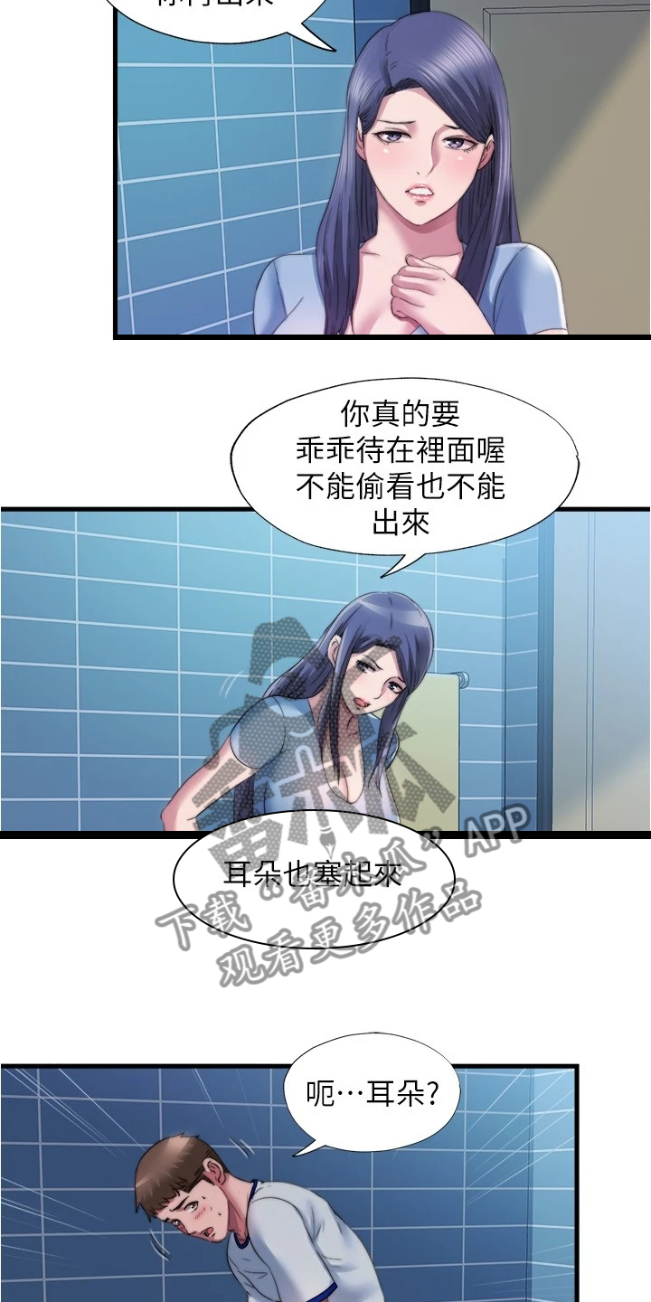 第72章：总有意外发生13
