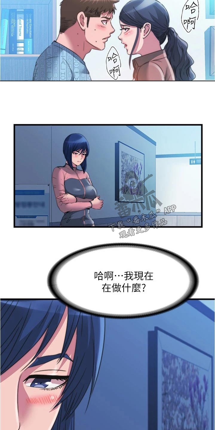 第147章：一样的想法2