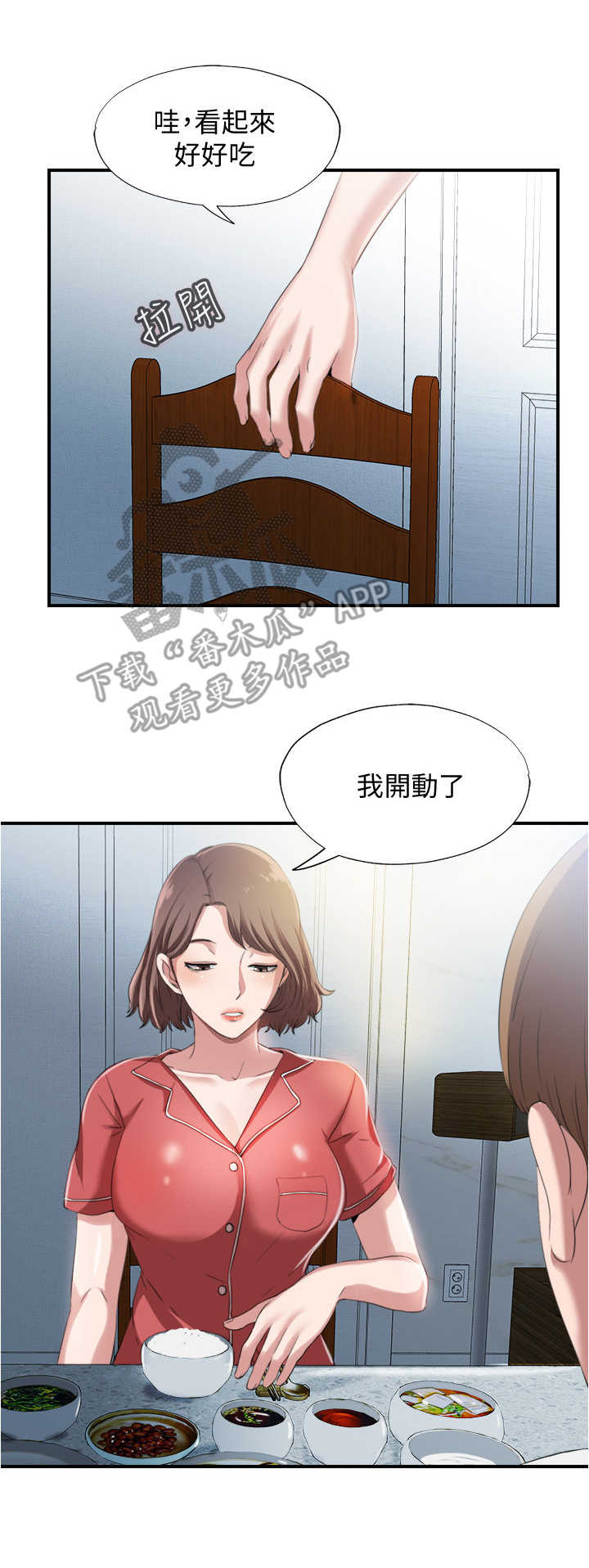 第14章： 又是熟人6