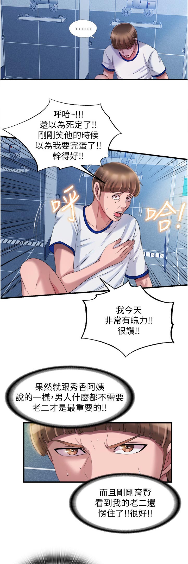 第37章：太扯了8