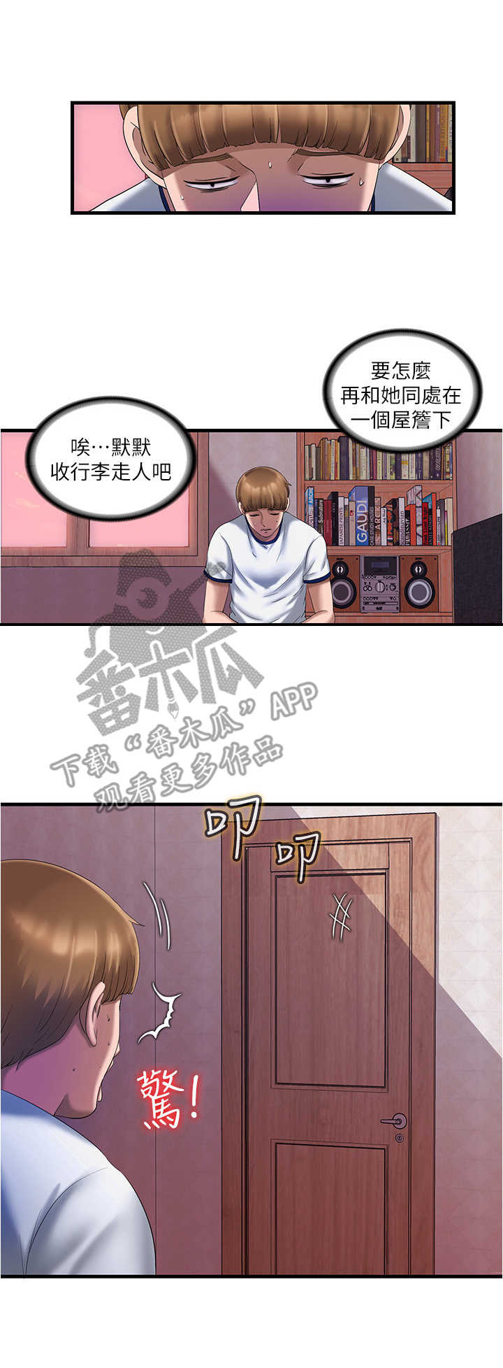 第23章：慌乱0