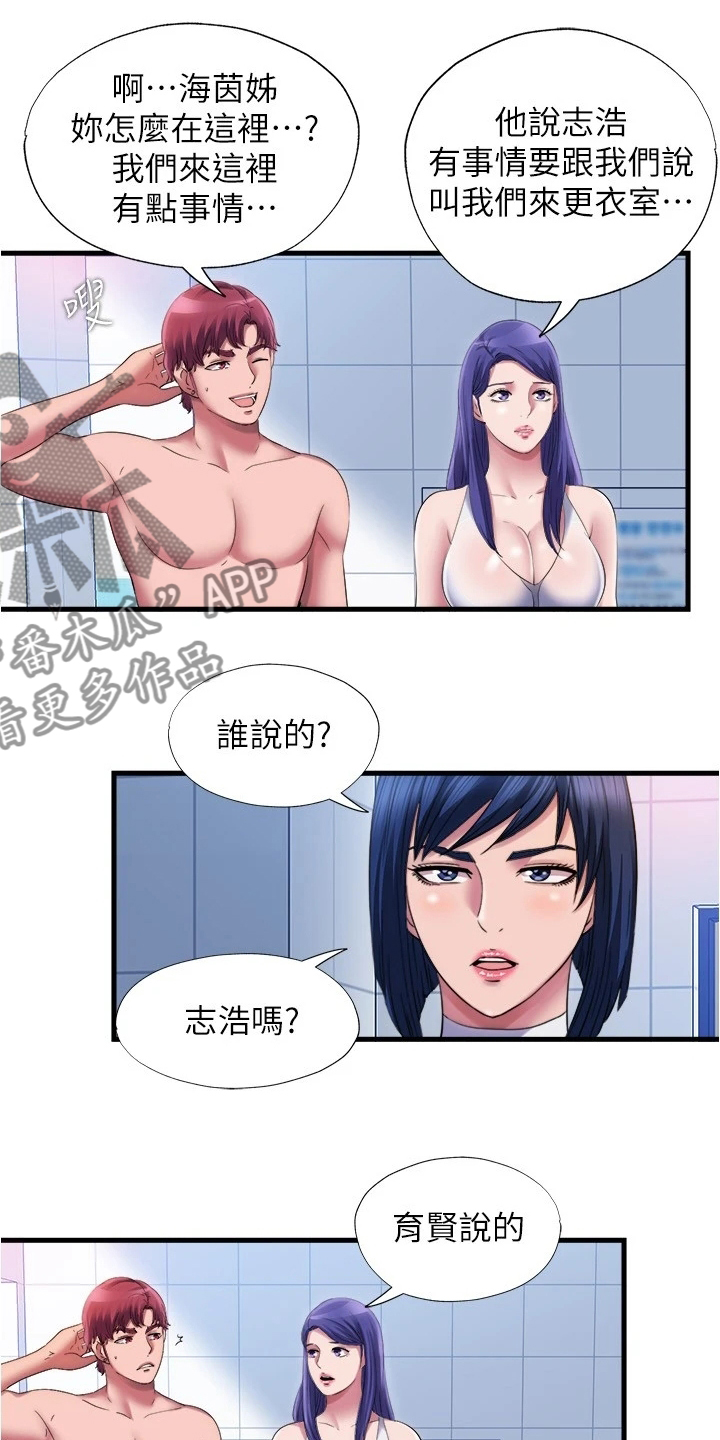 第58章：有人来了10