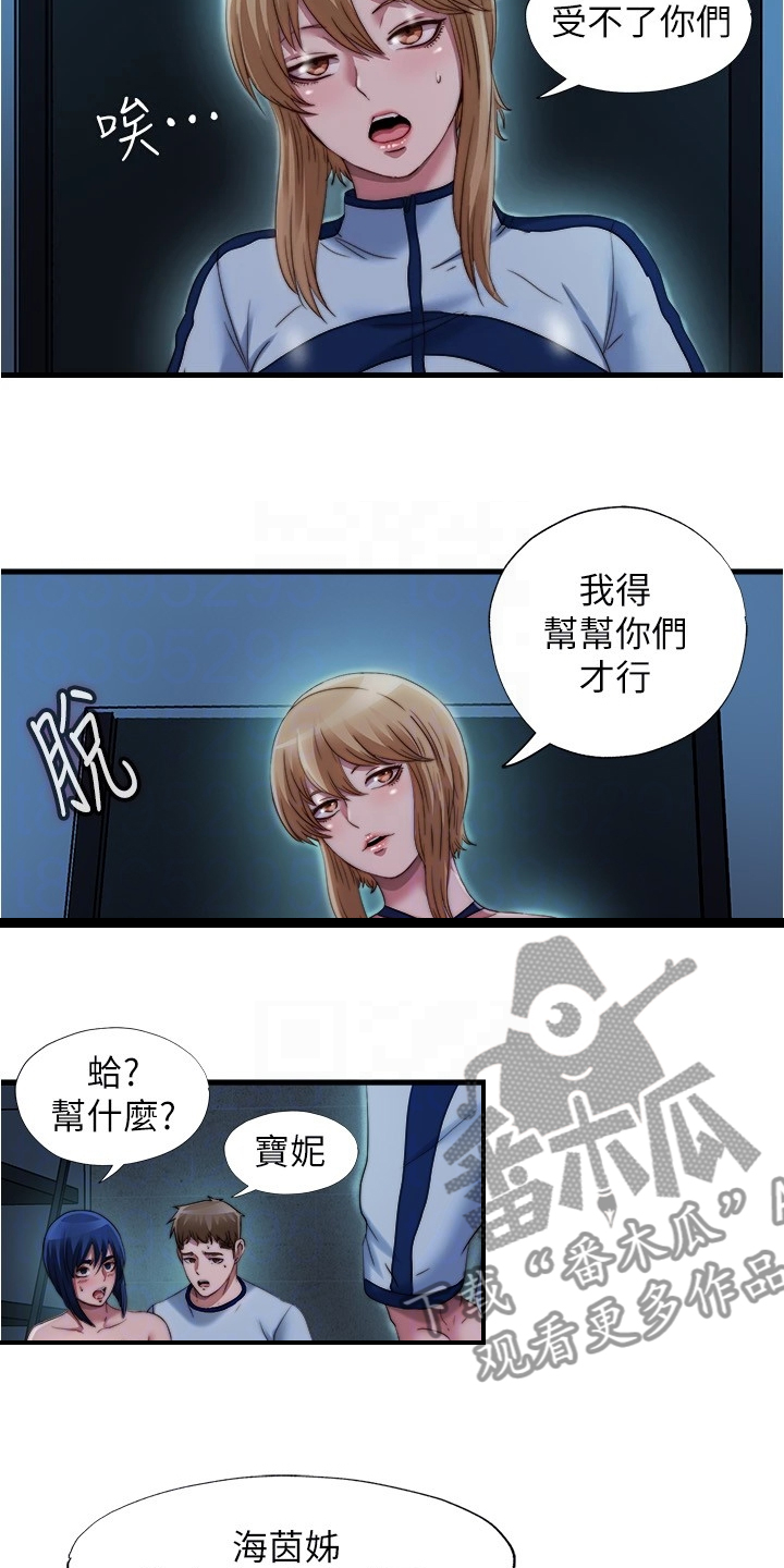 第78章：他们不在这里10