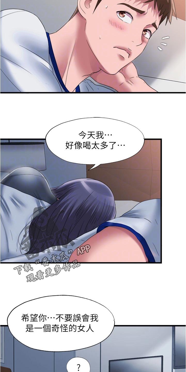 第106章：身体疾病10