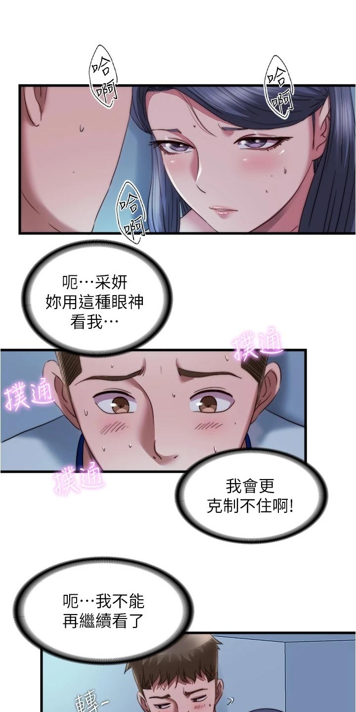第84章：警告11