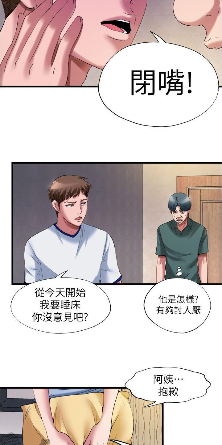 第52章：楼顶2