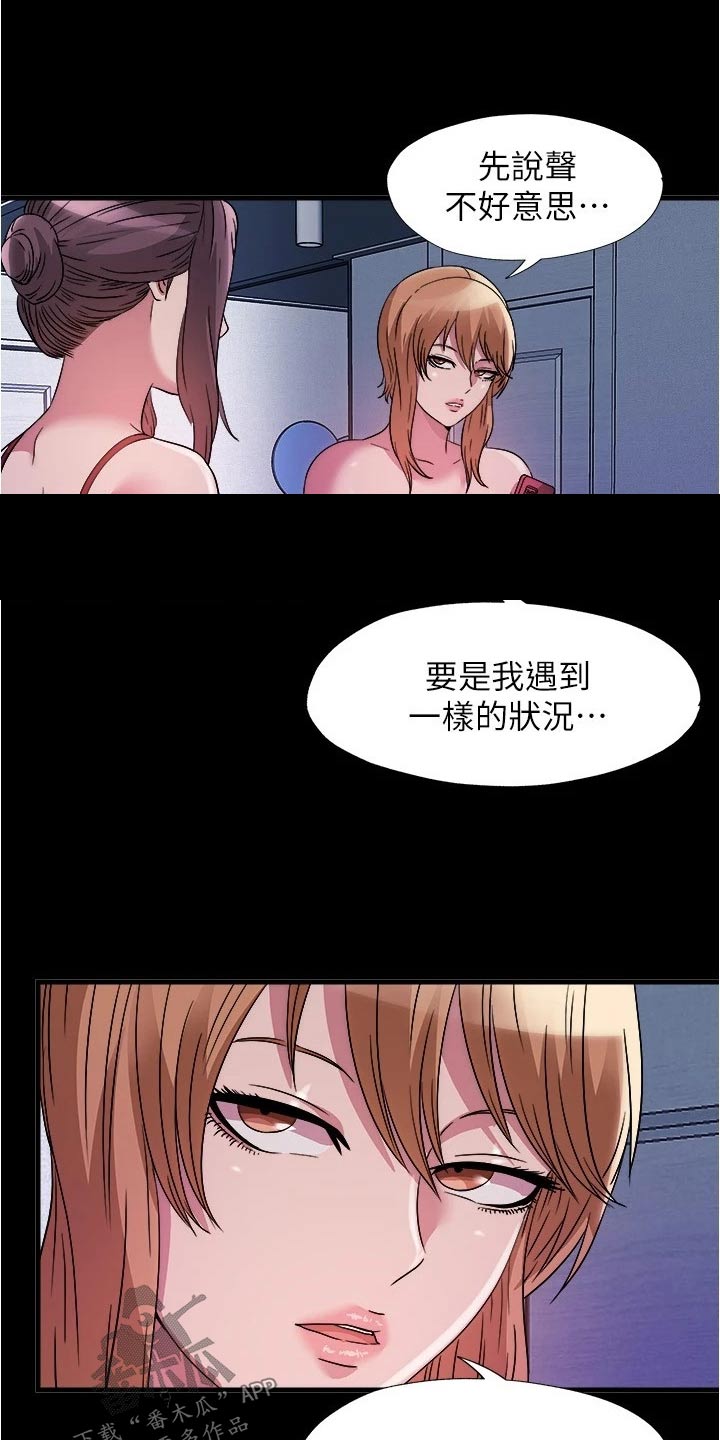第138章：争论6