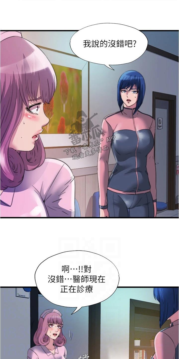 第143章：苏醒7