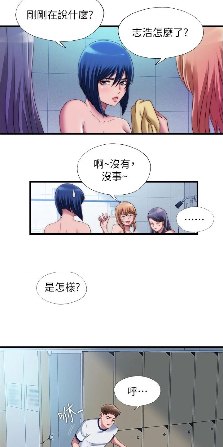 第88章：热身下水13