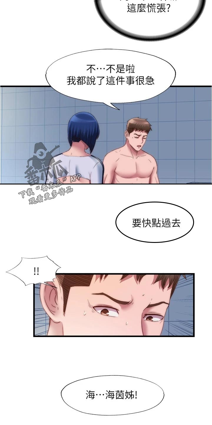 第100章：及时赶到4