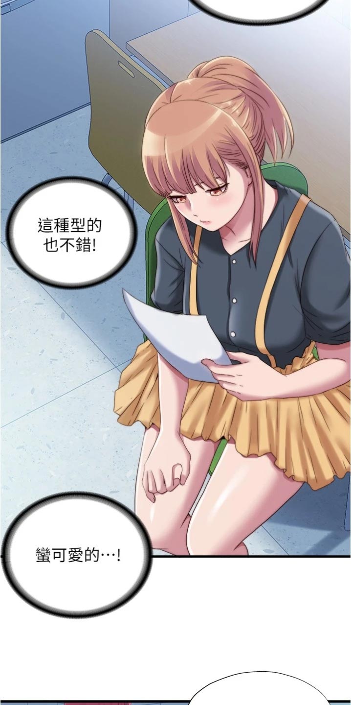 第82章：入会3