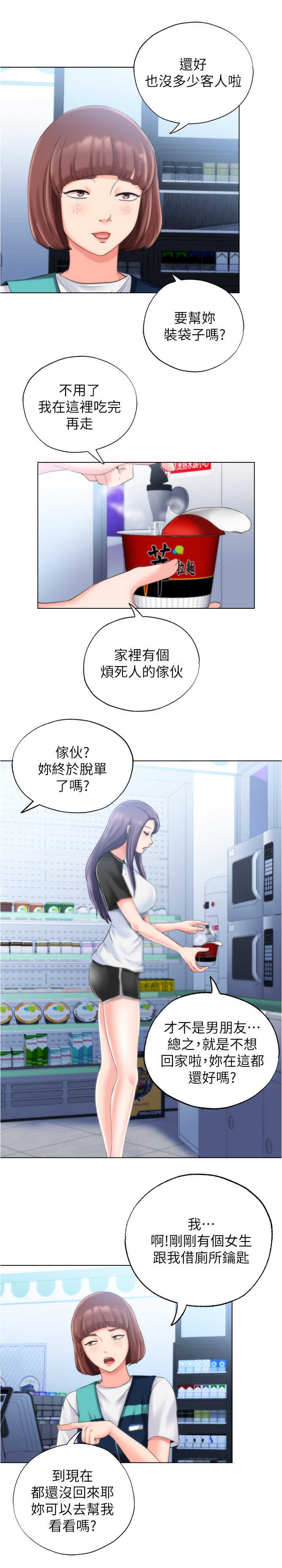 第12章： 声音3