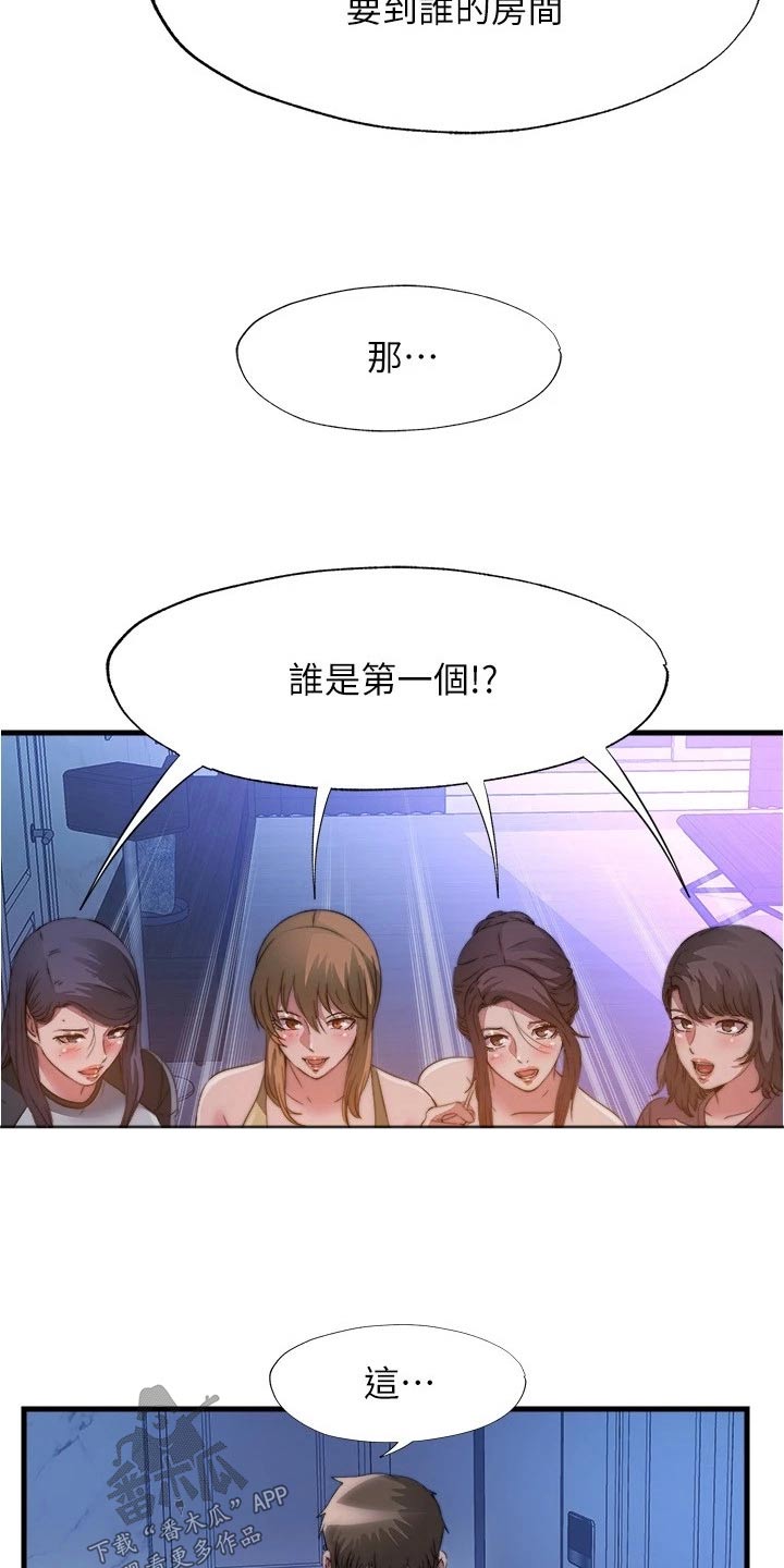 第156章：选择其一16
