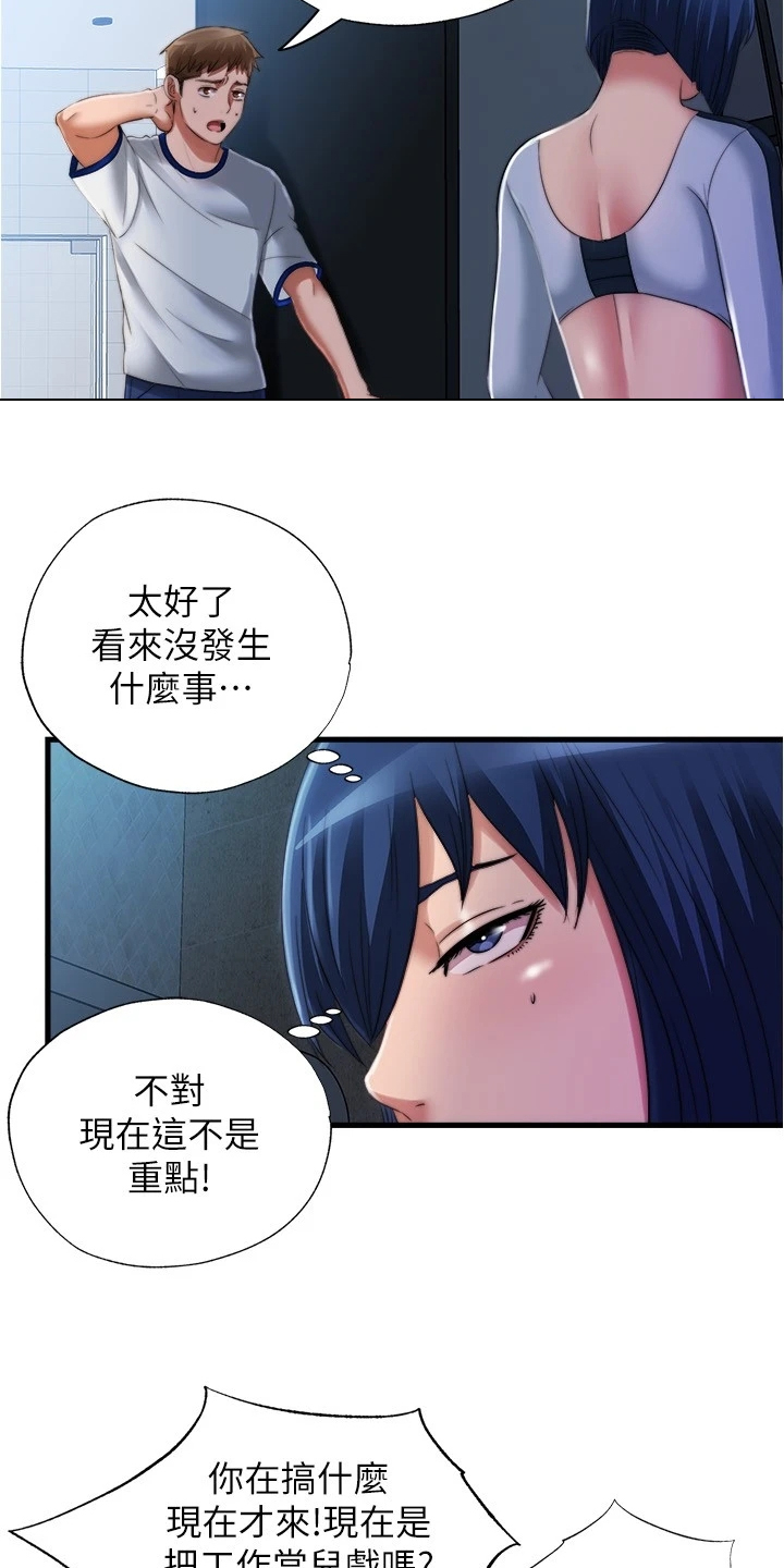 第74章：眼睛闭上12