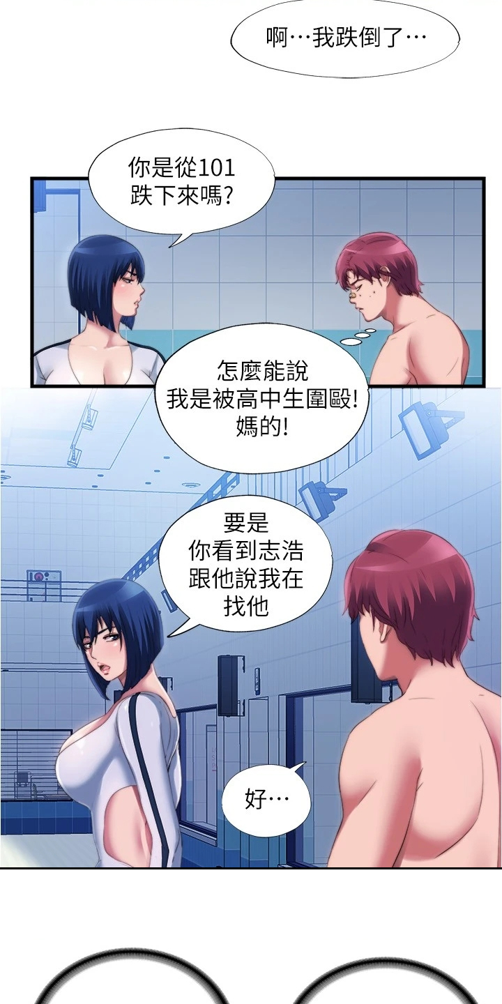 第74章：眼睛闭上8